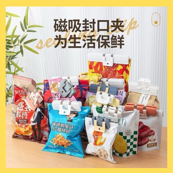 磁吸封口夾兩款 