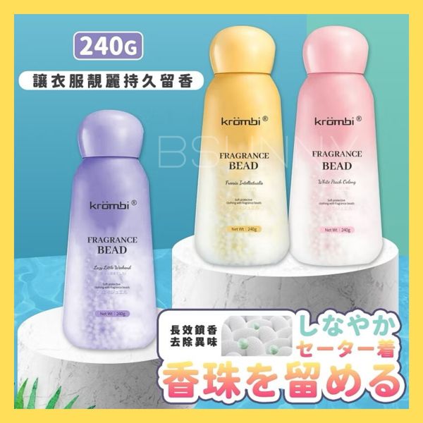 日系護衣香氛豆240g 