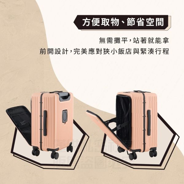 一厘米經典條紋前開蓋20吋鋁框行李箱三色 