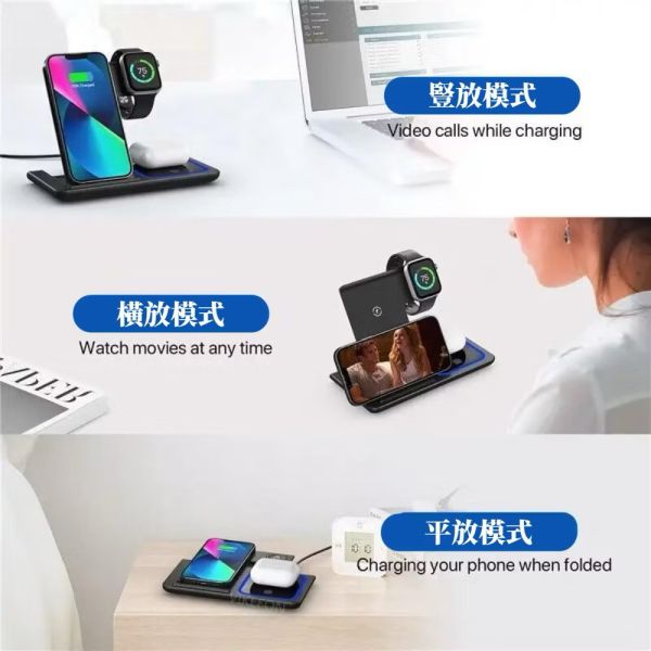 三合一無線充電盤(通用款) 