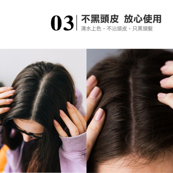 何首烏護髮染兩色 