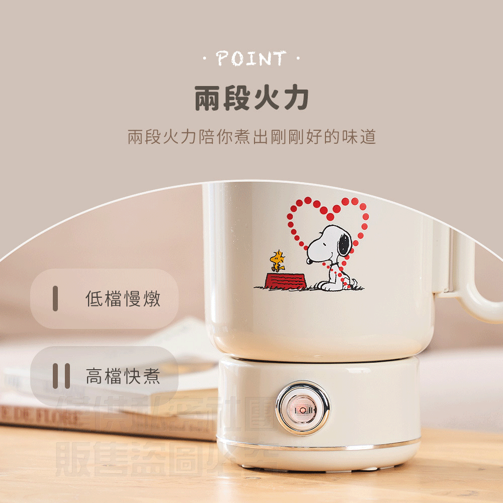 史努比雙電壓旅行折疊鍋 