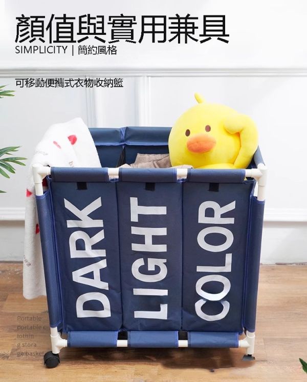 三個分類收納籃 