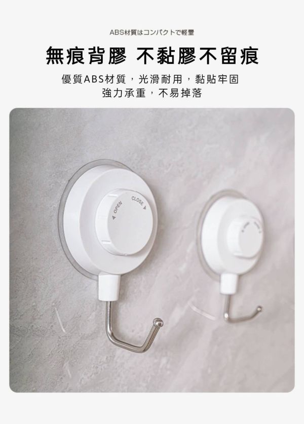 【買大送小】強力無痕掛勾