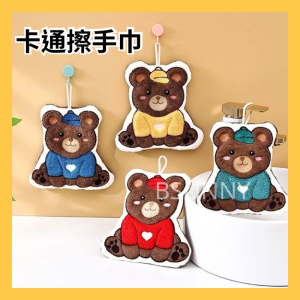 卡通擦手巾 