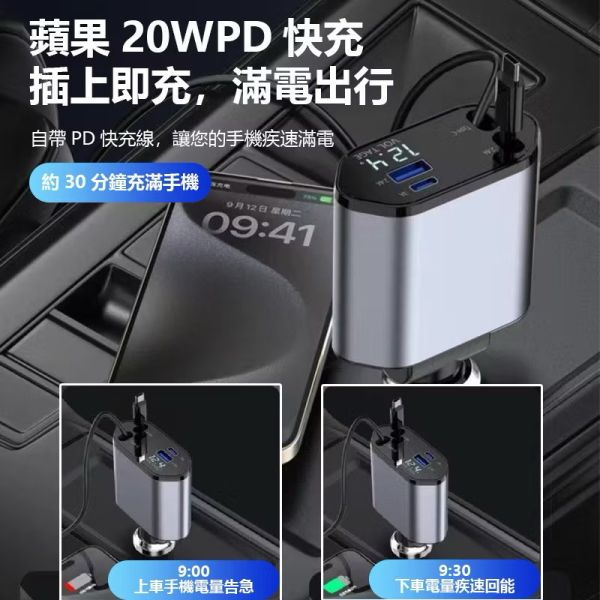 【120W快充】車載充電器 