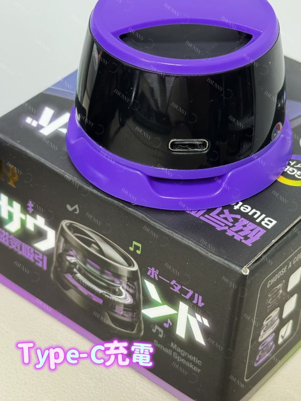 磁吸式藍牙音響三色 