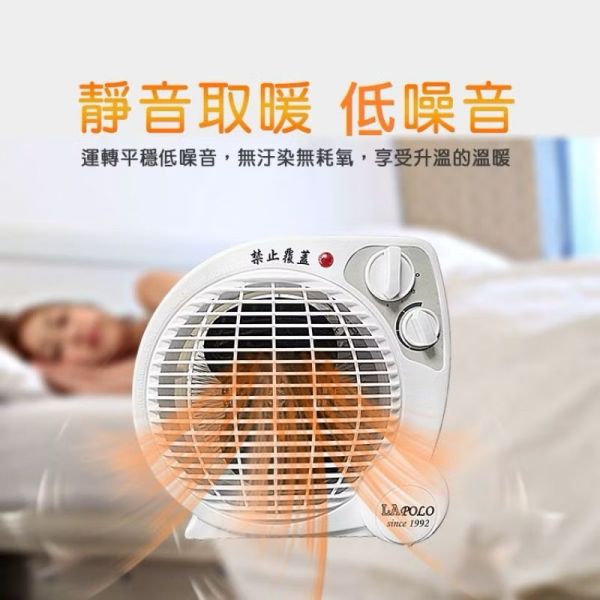 【LAPOLO】兩用智慧暖風機 
