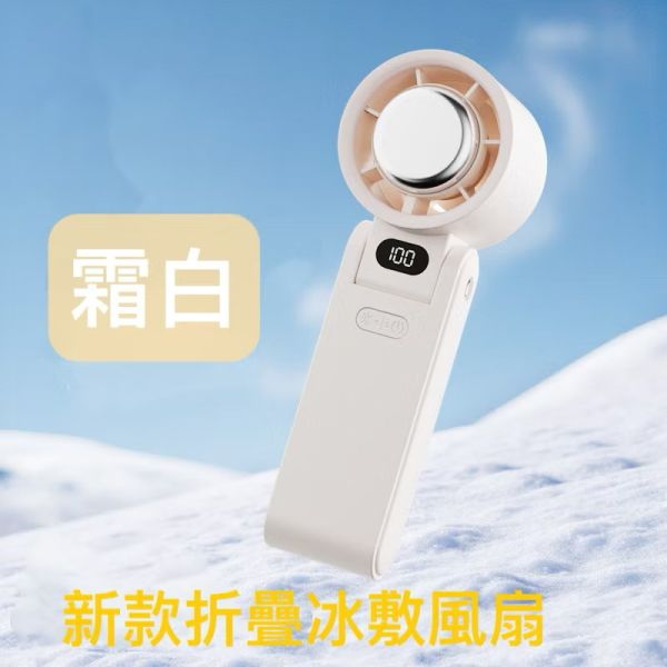 【秒殺款】冰鎮掛脖手拿兩用小風扇四色 
