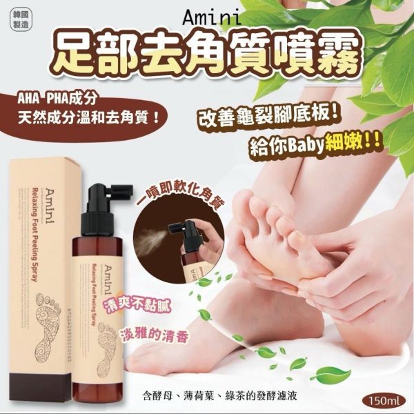 《韓國》Amini 腳部去角質噴霧150ml 