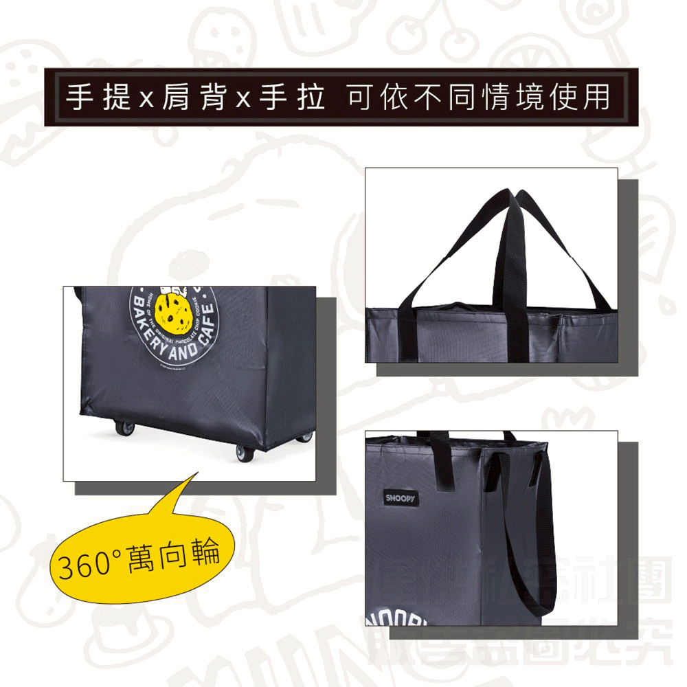 SNOOPY 史努比可拆卸拖輪購物袋 