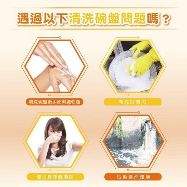 Orange潔淨洗碗精兩瓶 