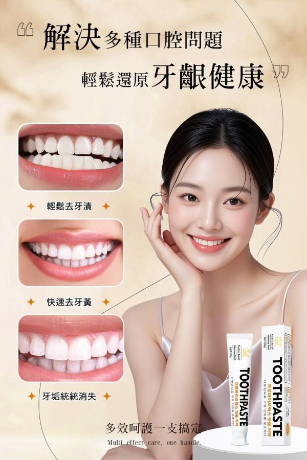 RF韓國益生菌護齦牙膏100g