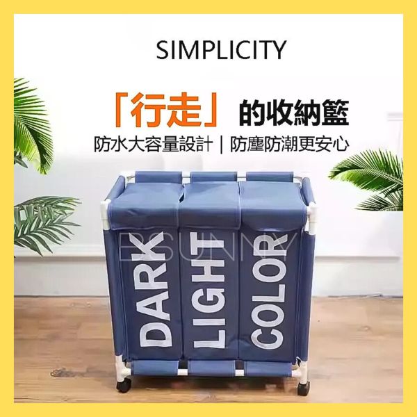 三個分類收納籃 
