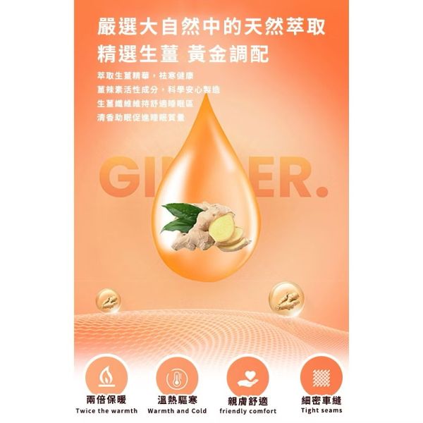 石墨烯生薑保暖被 