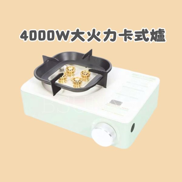 4000W大火力卡式爐 