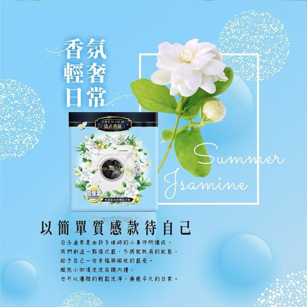 【限時優惠】三桶小蒼蘭洗衣球240顆送加倍潔洗衣槽去污劑 