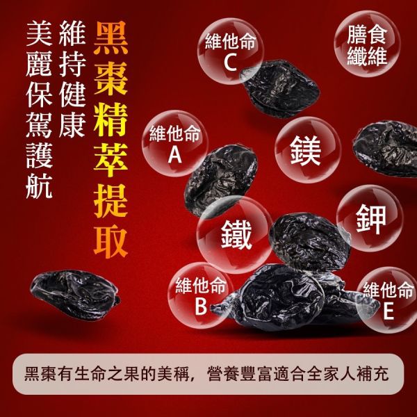 年節送禮送健康【HB】大棗養身精華10瓶/盒 