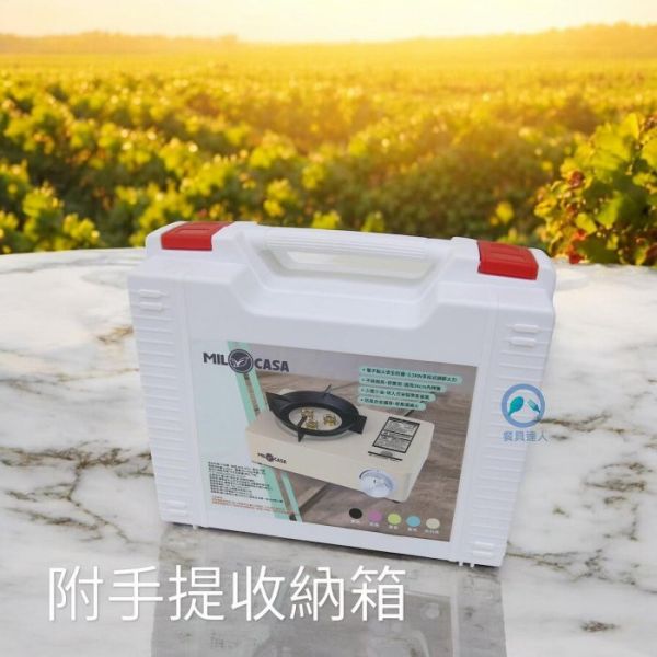 MIL CASA 馬卡龍卡式爐 