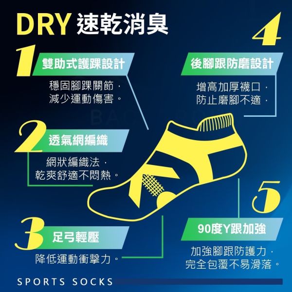 MIT速乾消臭輕壓足弓襪12雙 