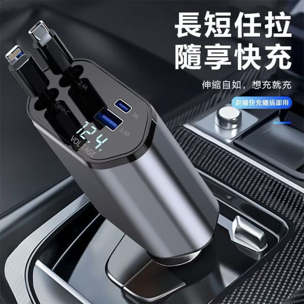 【120W快充】車載充電器 