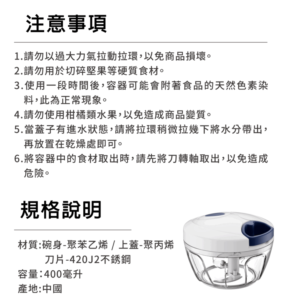 《SILWA》手動式多功能碎末器 