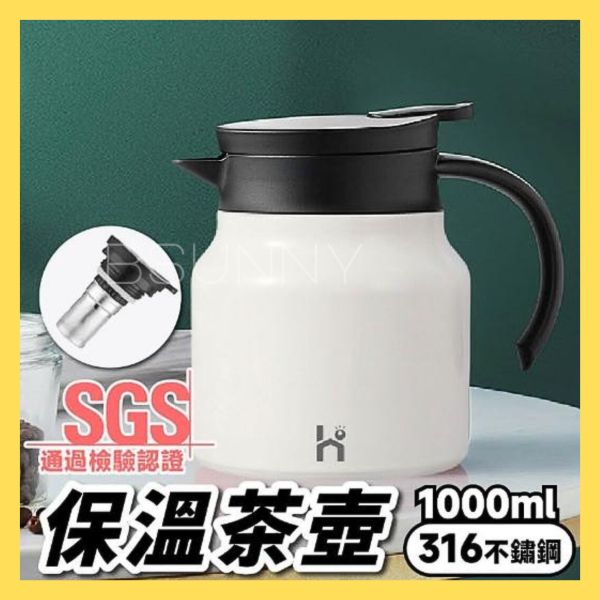 摩登316不鏽鋼咖啡壺1000ml 