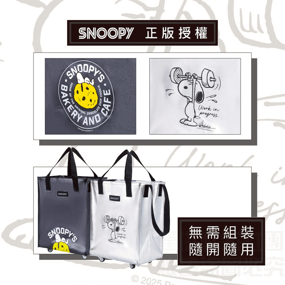 SNOOPY 史努比可拆卸拖輪購物袋 