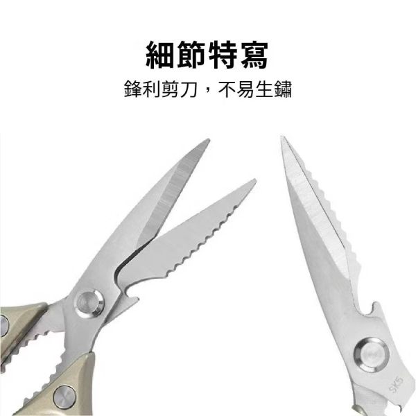 SK-5不鏽鋼萬用剪刀 