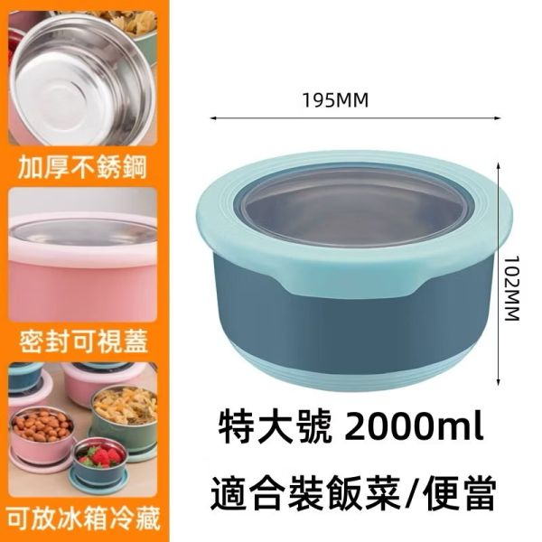 特大號2000ml保鮮碗 