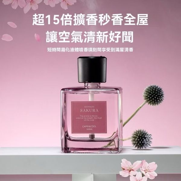 室內自動香薰機500ml 