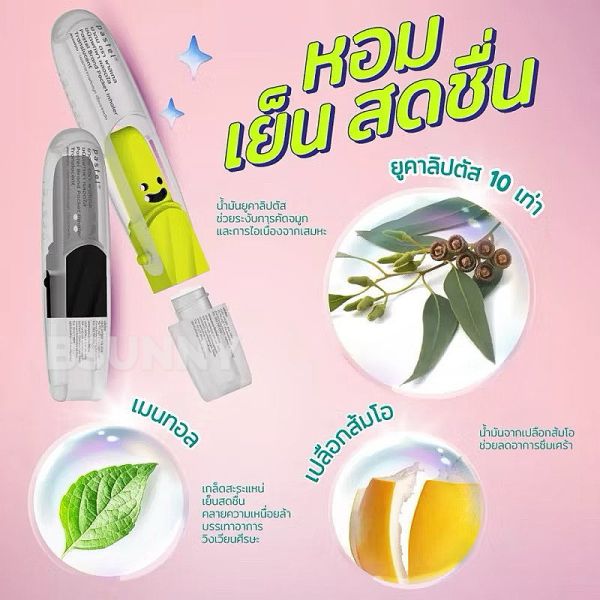 《泰國》Pastel鼻通薄荷棒六入 
