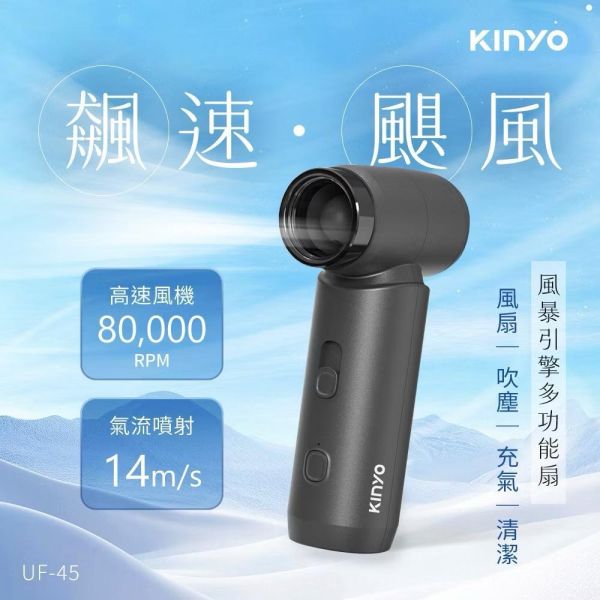 【KINYO】風暴引擎多功能扇 