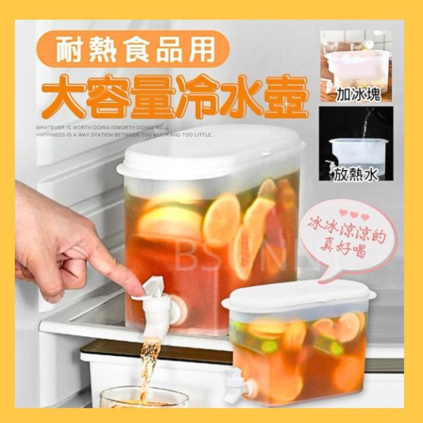 冰箱冷水壺3.5L 