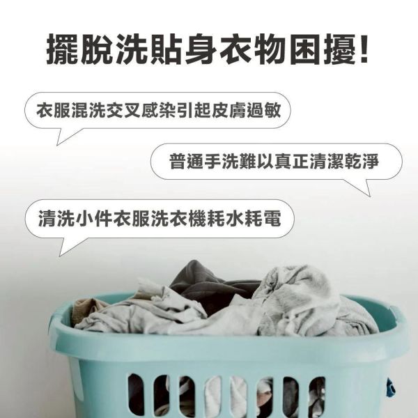 迷你智能洗衣機 