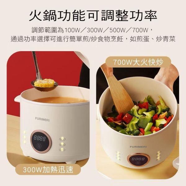 【富力森】微電腦萬用鍋2L 