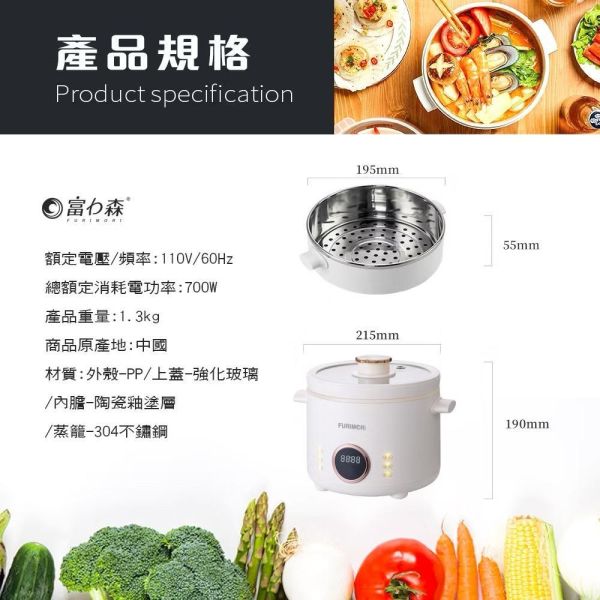 【富力森】微電腦萬用鍋2L 