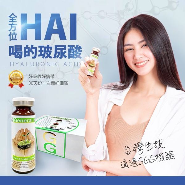 【母親節特惠】全方位HA喝的玻尿酸兩盒 