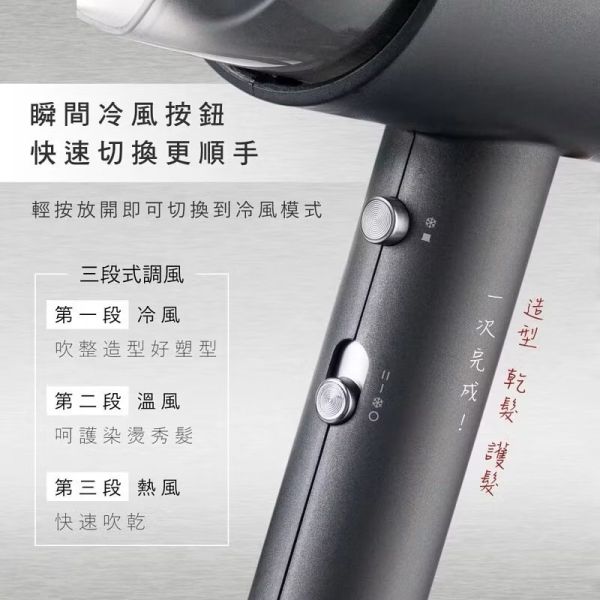 【KINYO】大風量負離子吹風機 