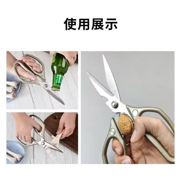 SK-5不鏽鋼萬用剪刀 