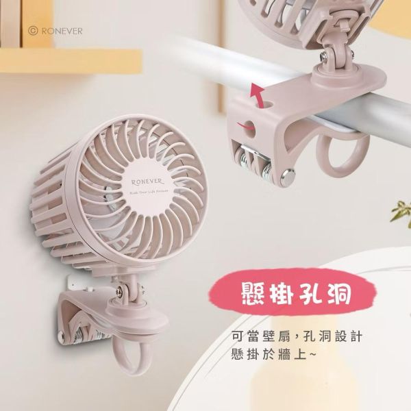 360度旋轉夾式風扇 