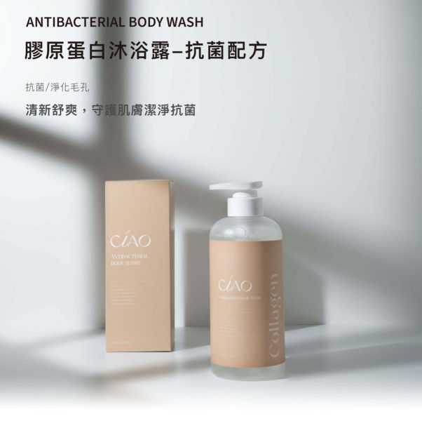 【CIAO】膠原蛋白《沐浴露》抗菌配方500ml 