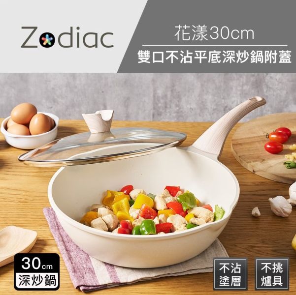 諾帝亞花漾30cm雙口不沾平底鍋附蓋 