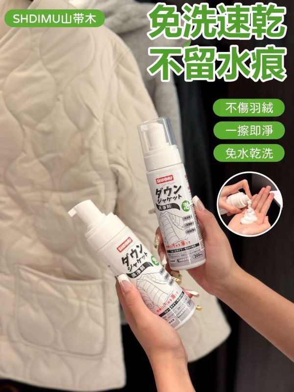 免水乾洗泡沫洗淨劑200ml 
