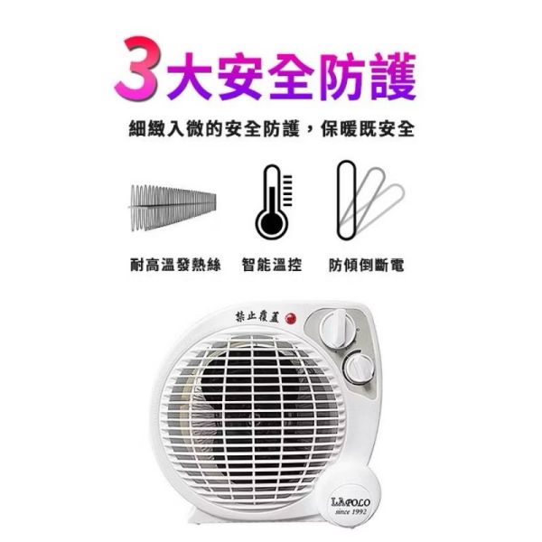 【LAPOLO】兩用智慧暖風機 
