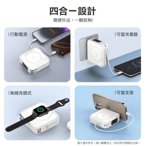 10000mAh多合一磁吸無線充行動電源 