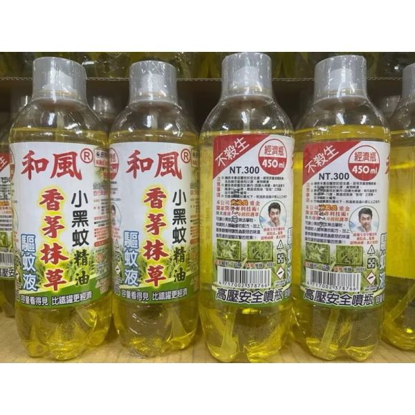 驅蚊香茅抹草精油450ml兩罐 