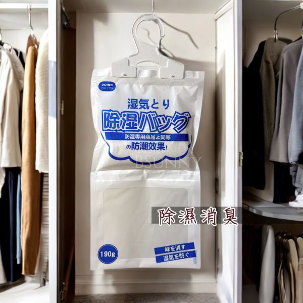 掛式除濕袋190g三包 