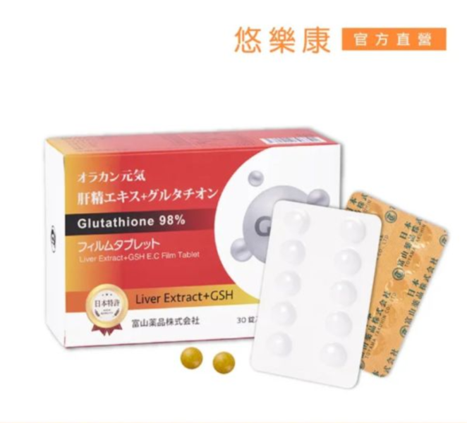 《日本》富山悠樂康 肝精 