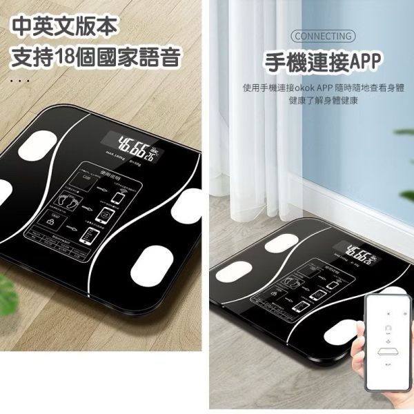 智能體脂秤